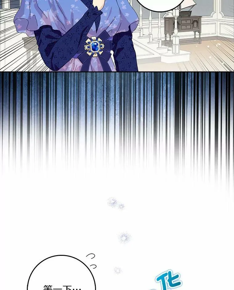 所有人都为我着迷了漫画,37.谈心2图