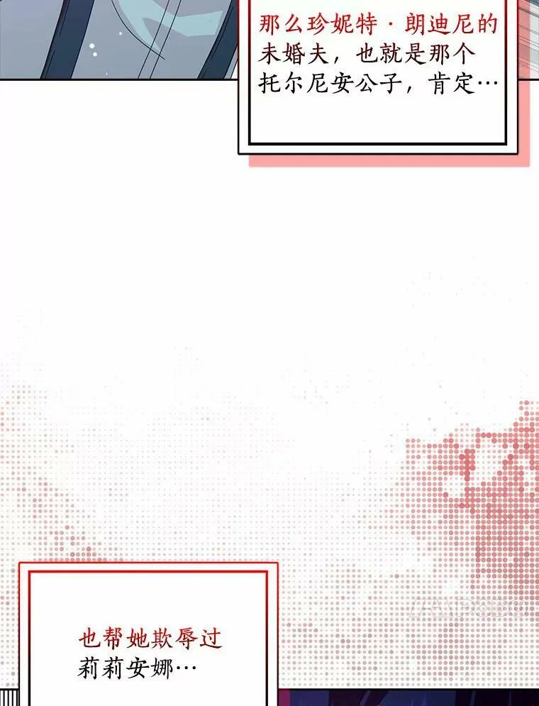 所有人都为我着迷了漫画,39.靠自己的力量2图