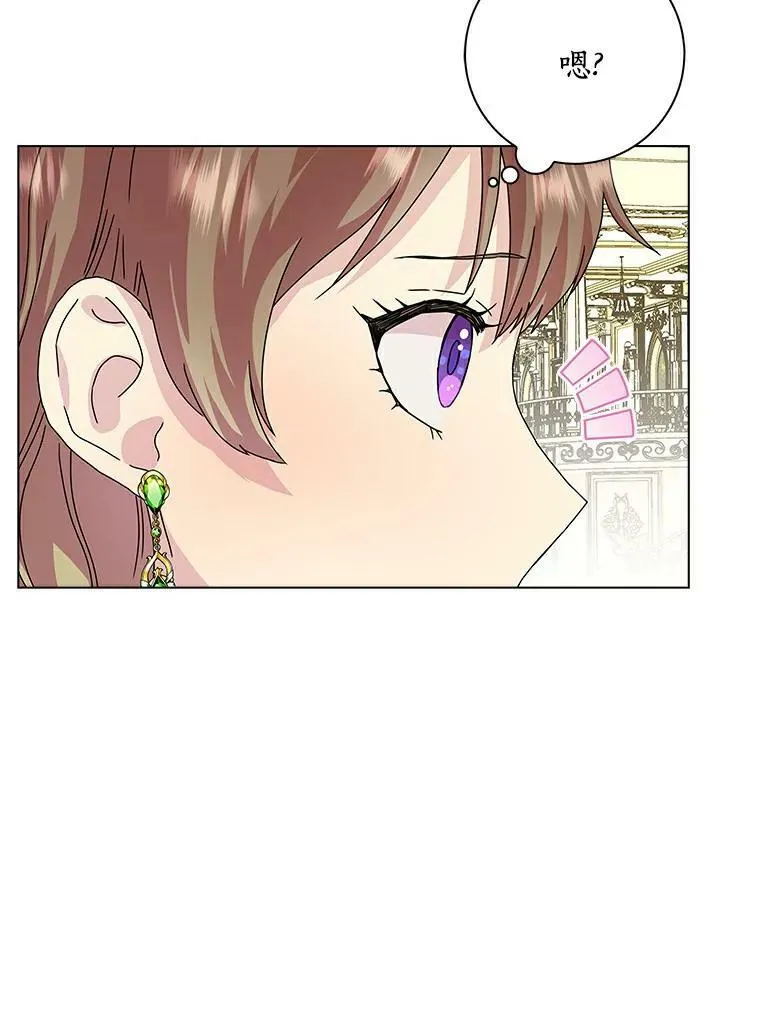 所有人都为我着迷了漫画,5.你的未婚妻1图