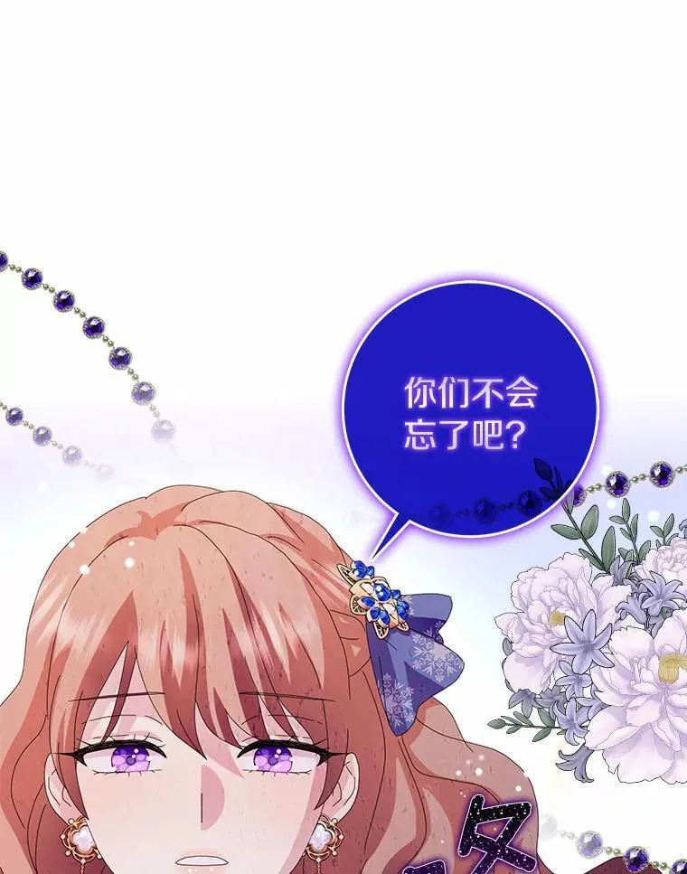 所有人都为我着迷了漫画,45.最有资格的人2图