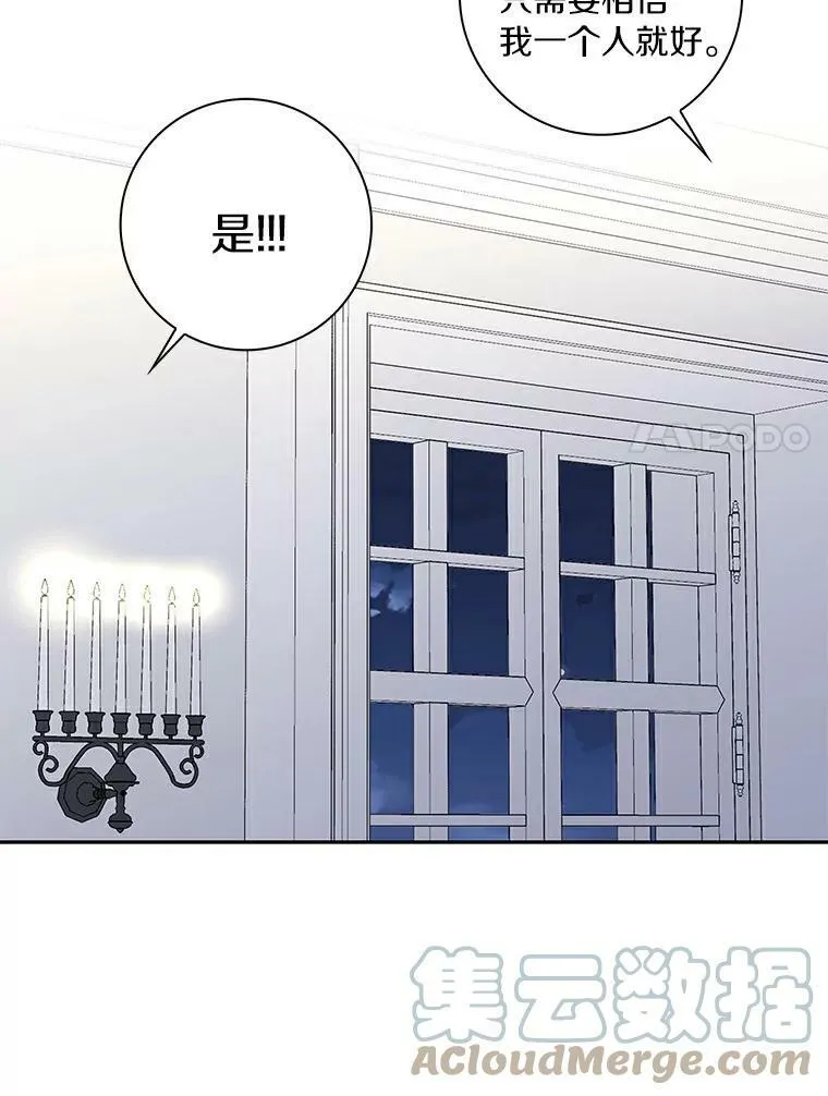 所有人都为我着迷了漫画,7.女仆长1图