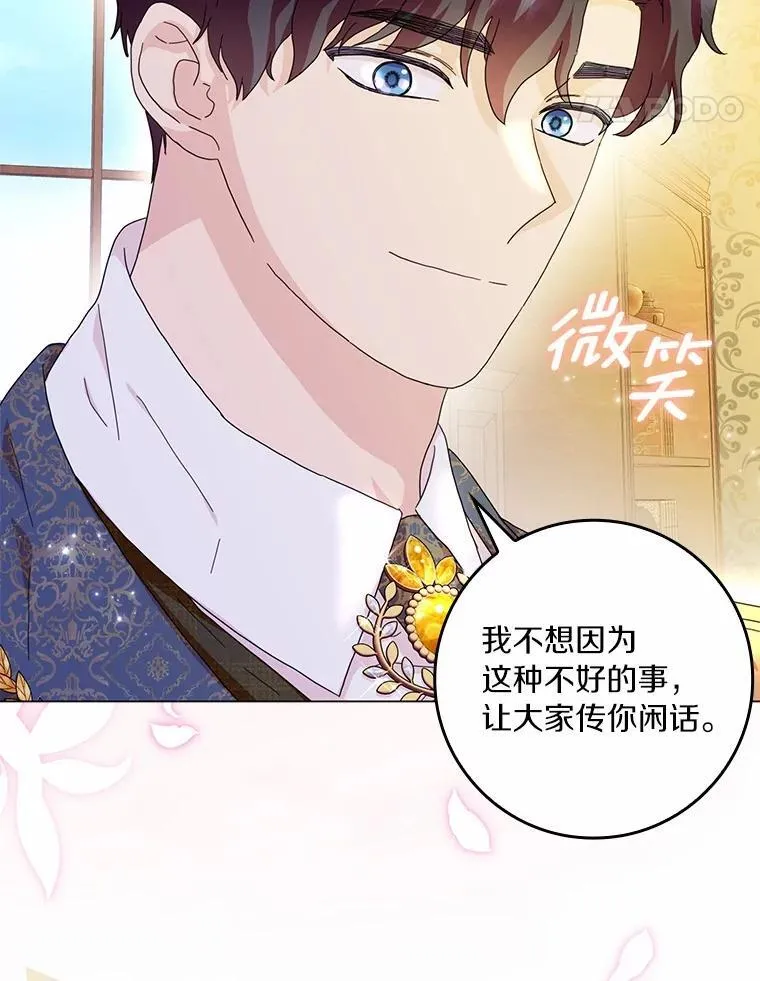 所有人都为我着迷了漫画,68.调查假币案件1图