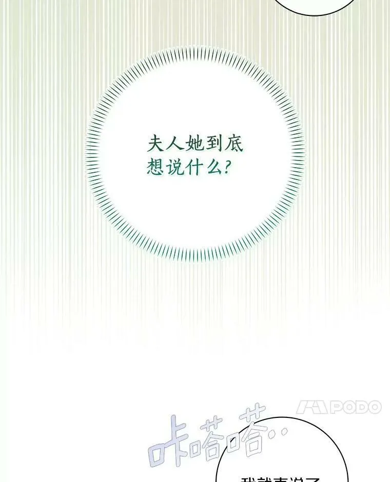 所有人都为我着迷了漫画,16.做你该做的事1图