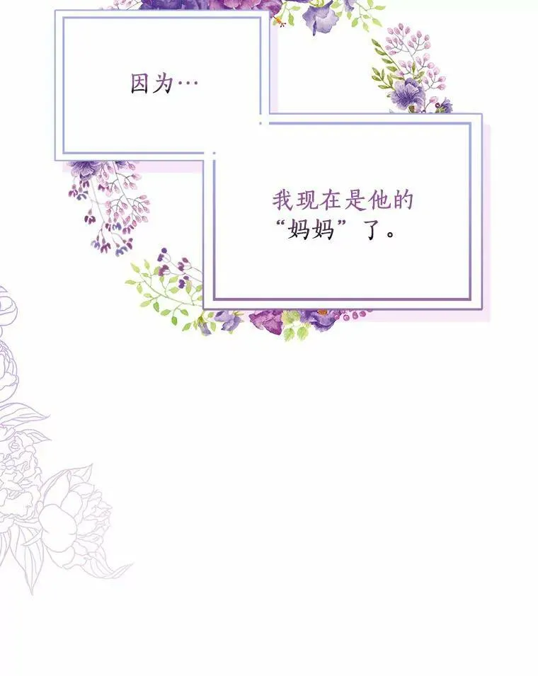所有人都为我着迷了漫画,34.丈夫的义务2图