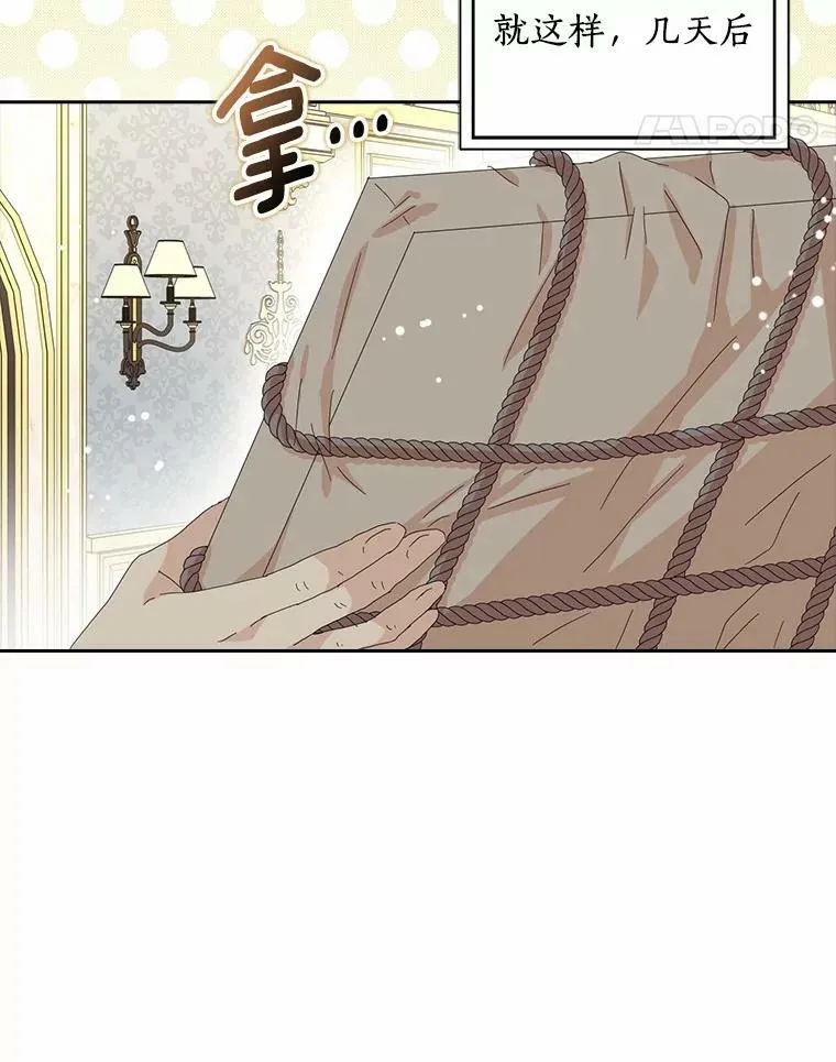 所有人都为我着迷了漫画,38.皇家学院1图