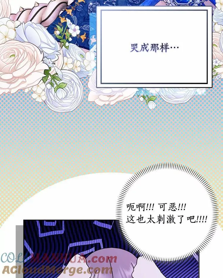 所有人都为我着迷了漫画,53.邀请1图