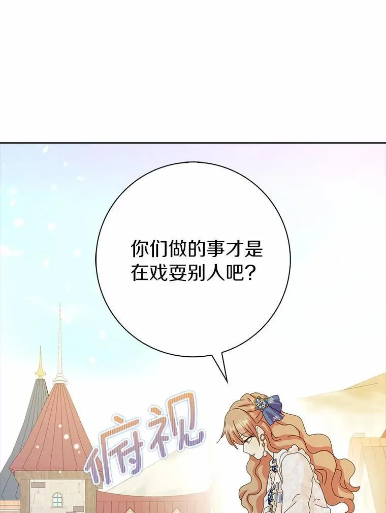 所有人都为我着迷了漫画,45.最有资格的人1图