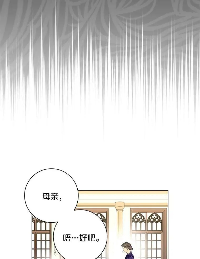 所有人都为我着迷了漫画,33.完胜1图