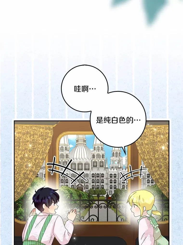 所有人都为我着迷了漫画,54.婆媳见面2图