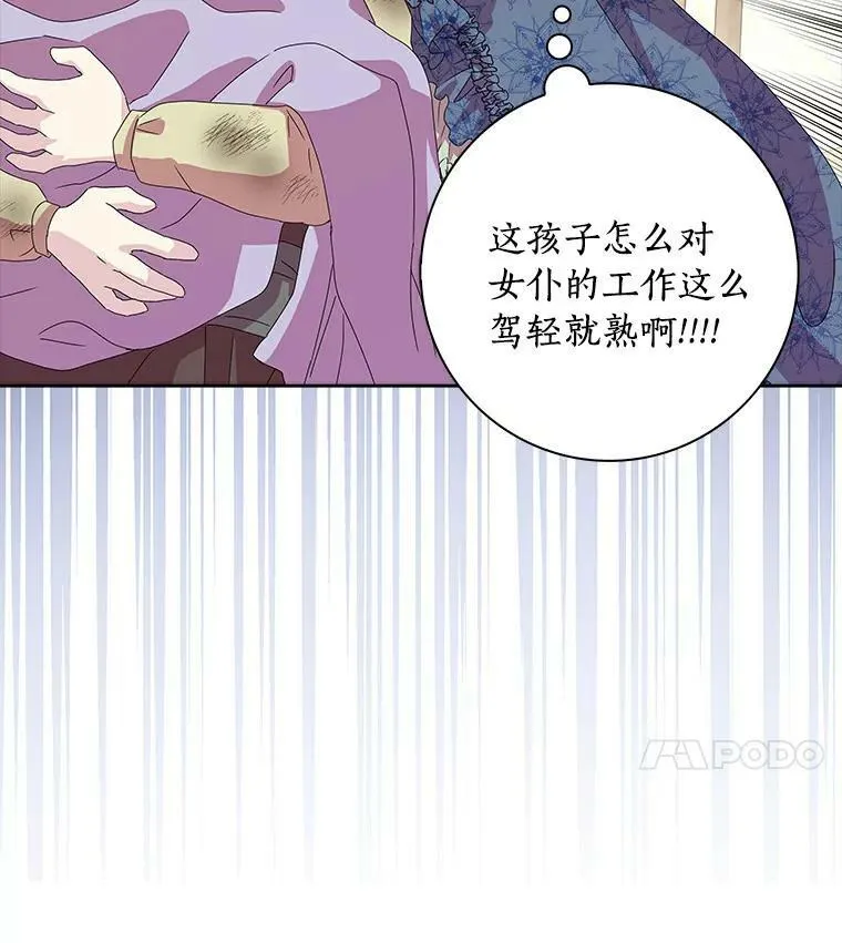 所有人都为我着迷了漫画,3.孤儿院和院长1图