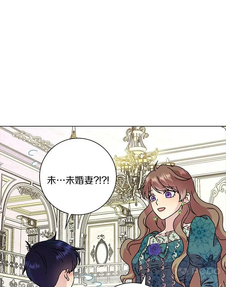 所有人都为我着迷了漫画,5.你的未婚妻1图