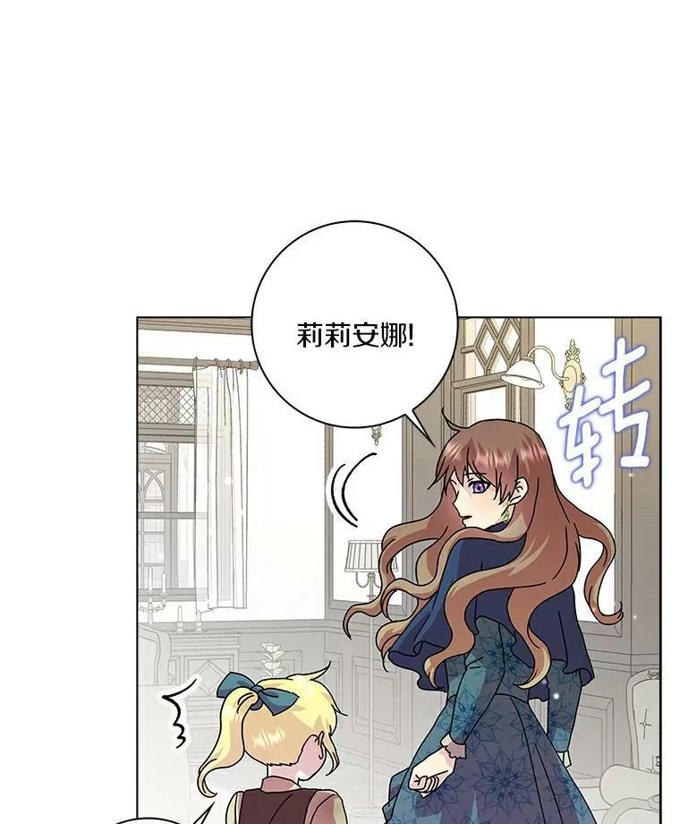 所有人都为我着迷了漫画,4.一起生活2图