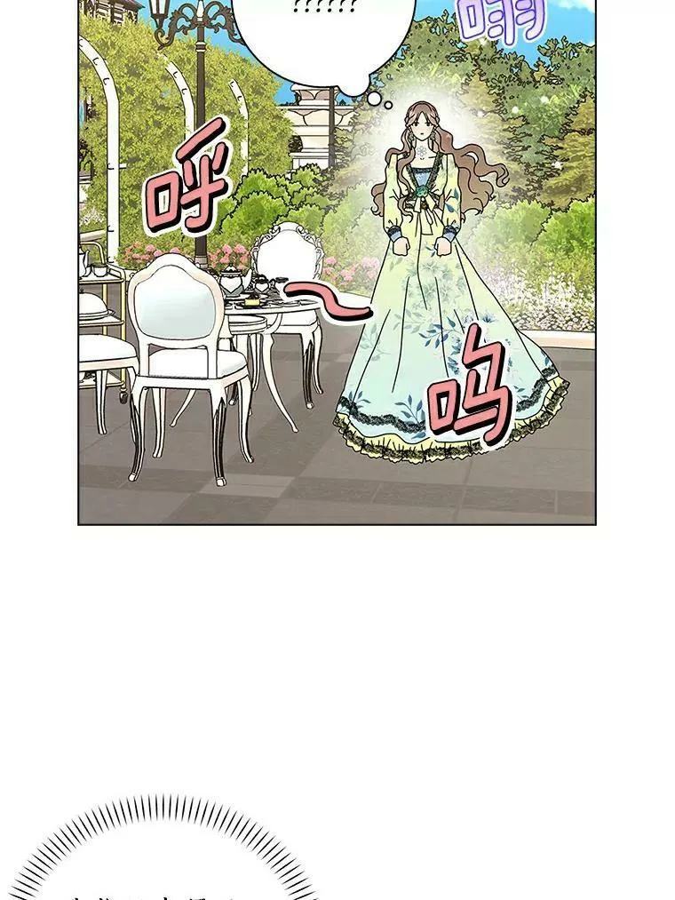 所有人都为我着迷了漫画,23.母亲1图