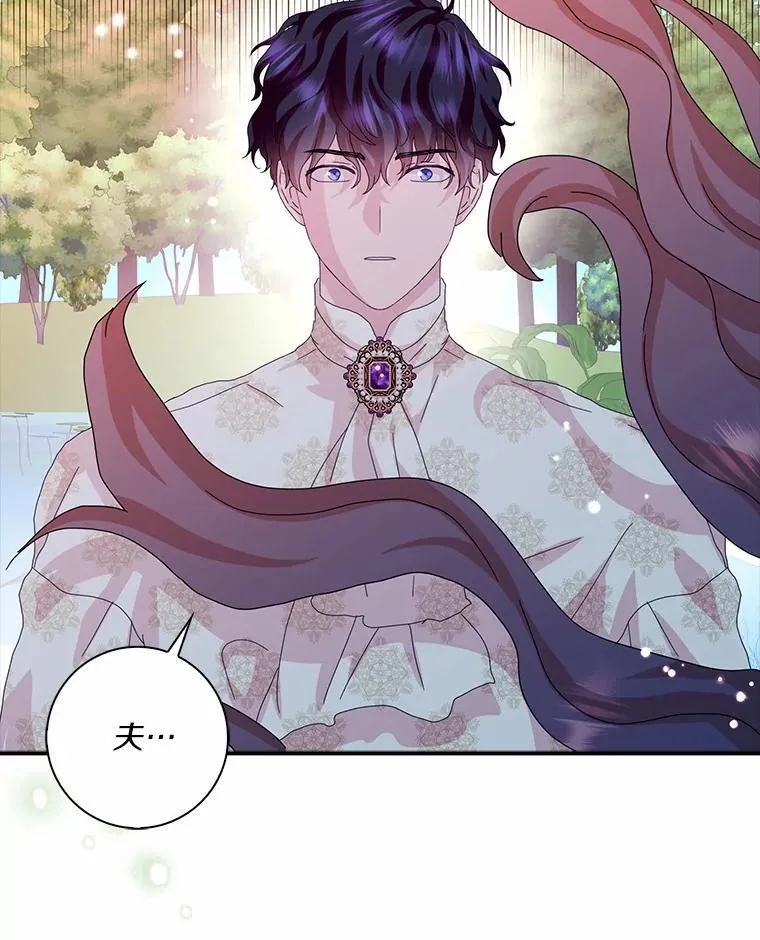 所有人都为我着迷了漫画,47.更爱惜自己一点1图
