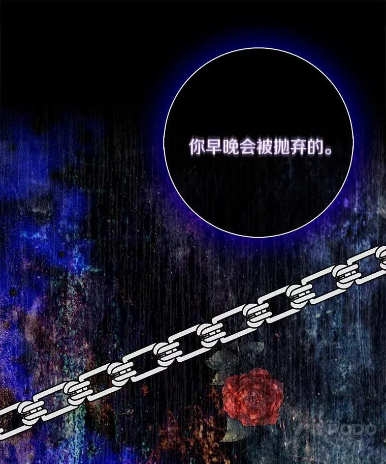 所有人都为我着迷了漫画,43.心疼2图