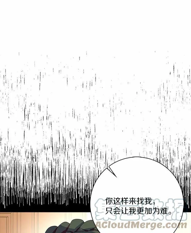 所有人都为我着迷了漫画,30.天赐良机1图