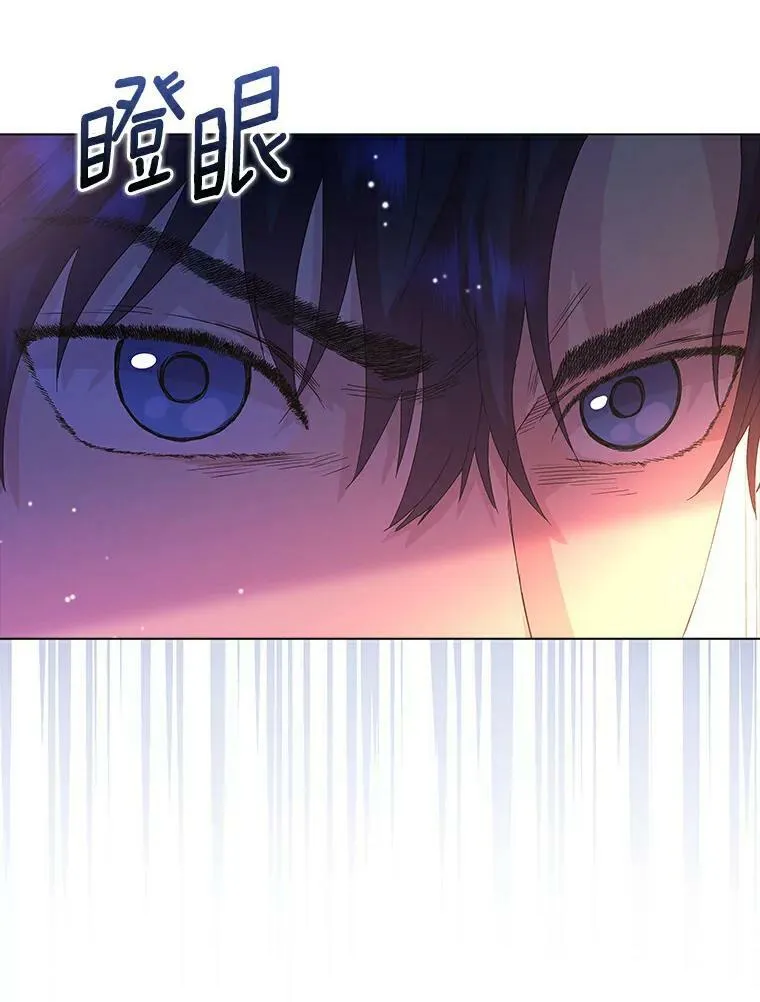 所有人都为我着迷了漫画,1.穿越的觉悟1图