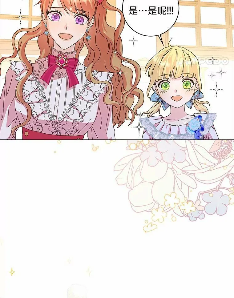 所有人都为我着迷了漫画,8.烤曲奇1图