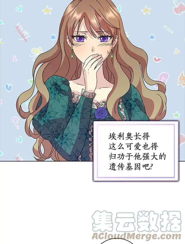 所有人都为我着迷了漫画,1.穿越的觉悟1图