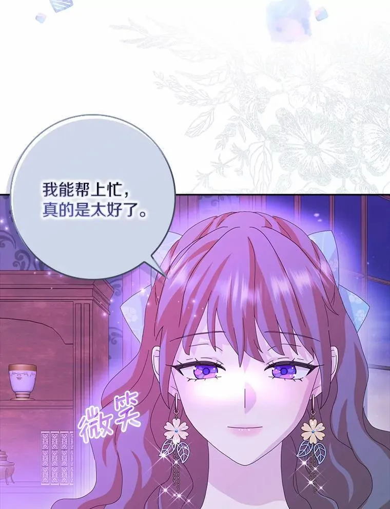 所有人都为我着迷了漫画,58.真相大白2图