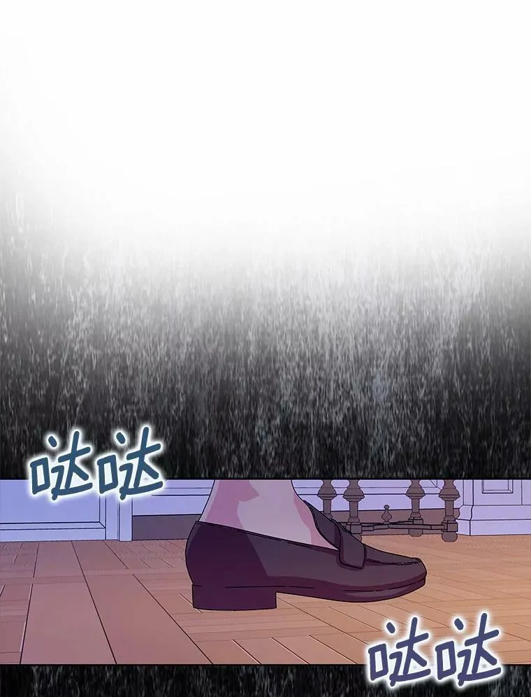 所有人都为我着迷了漫画,12.暗中施压1图