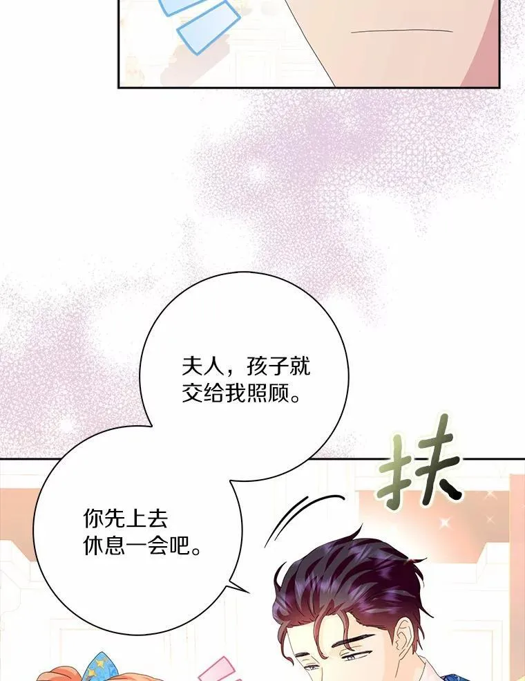 所有人都为我着迷了漫画,51.冲突1图