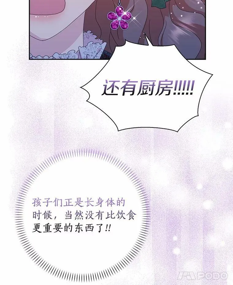 所有人都为我着迷了漫画,39.靠自己的力量1图