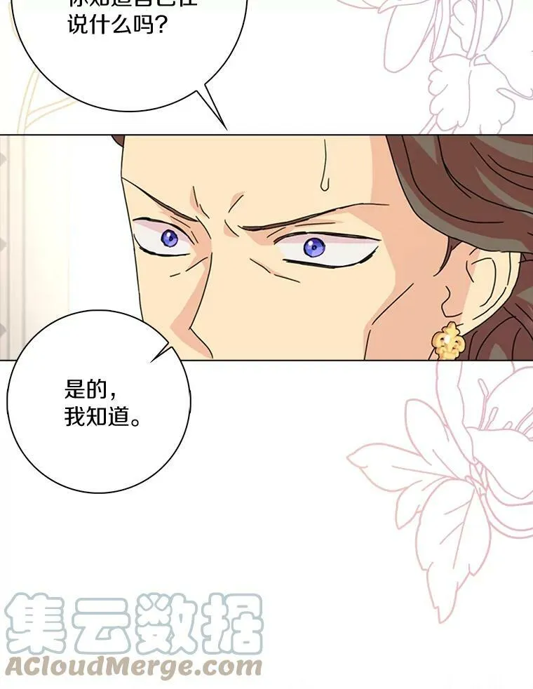 所有人都为我着迷了漫画,33.完胜1图