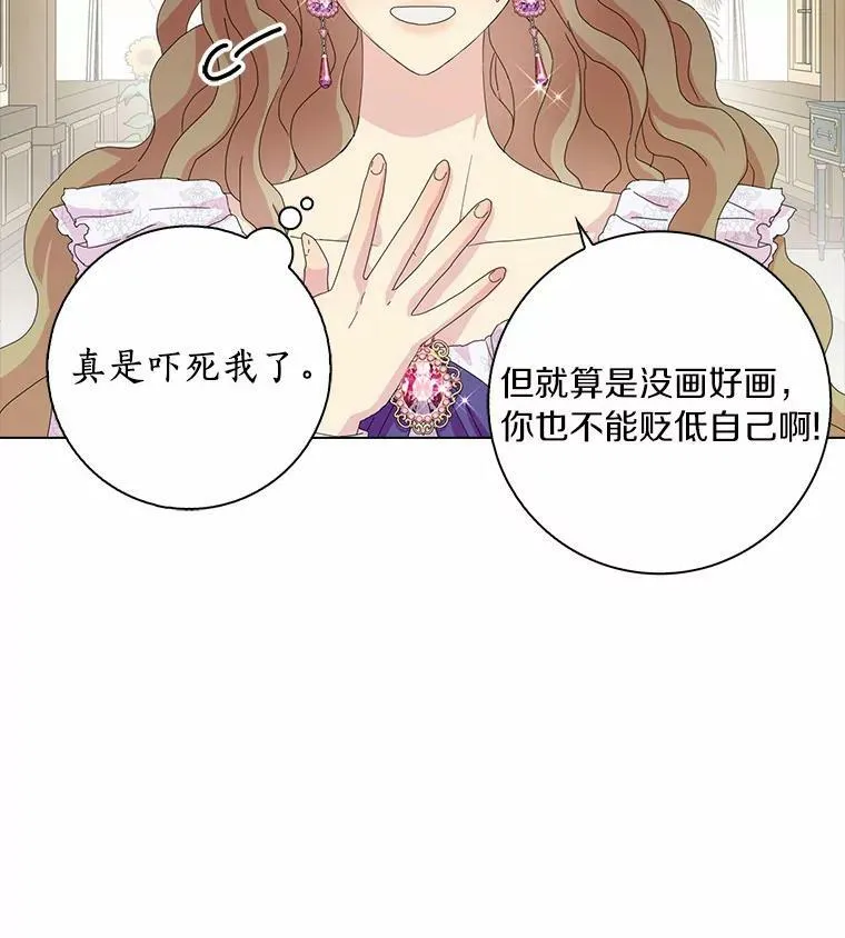 所有人都为我着迷了漫画,35.说服1图