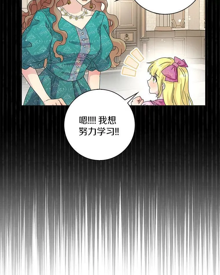 所有人都为我着迷了漫画,26.优秀的人1图