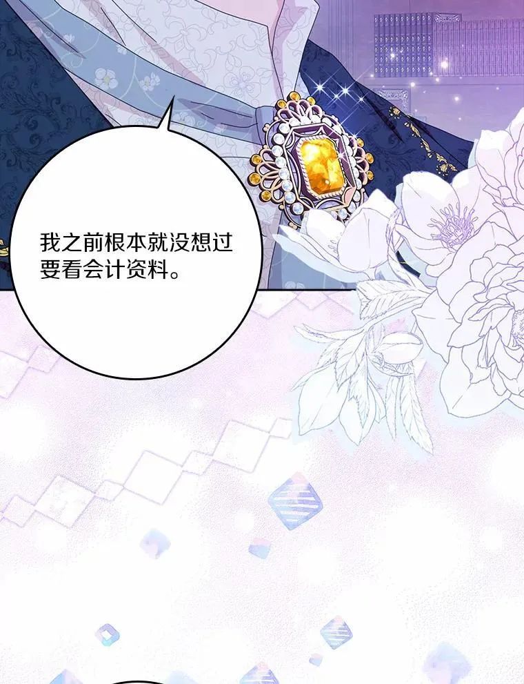 所有人都为我着迷了漫画,58.真相大白2图