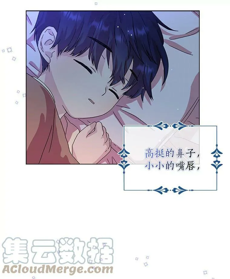 所有人都为我着迷了漫画,6.热可可1图