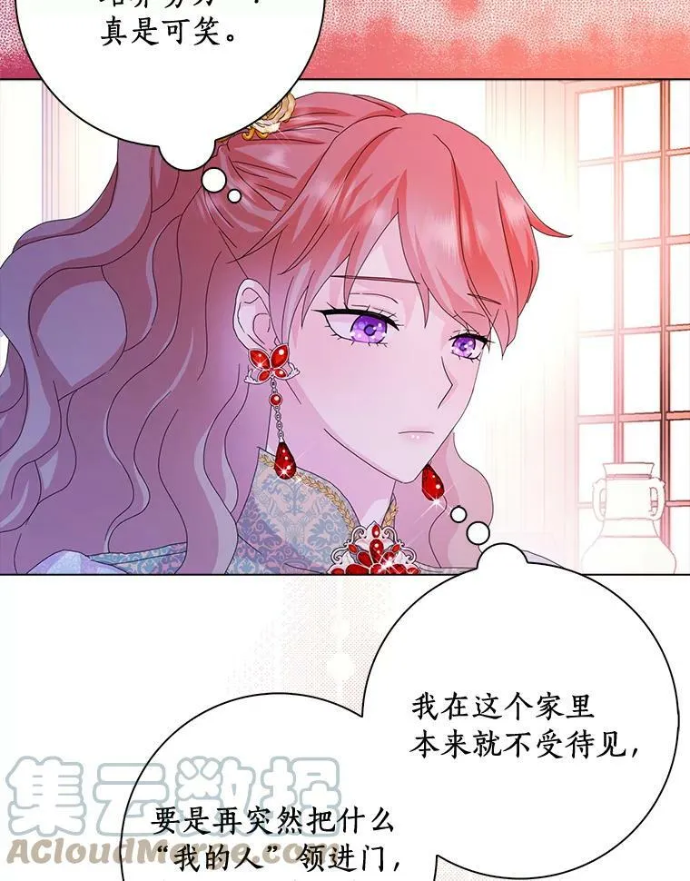所有人都为我着迷了漫画,33.完胜1图