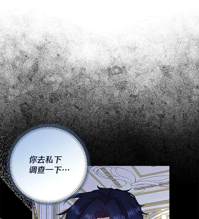 所有人都为我着迷了漫画,16.做你该做的事2图
