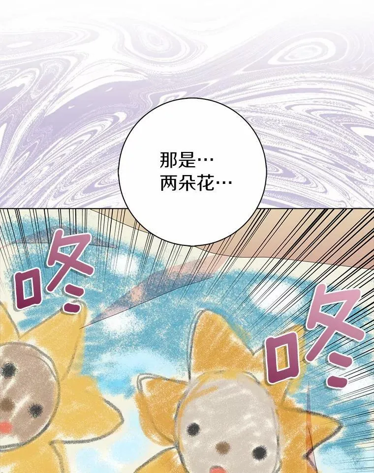 所有人都为我着迷了漫画,35.说服2图