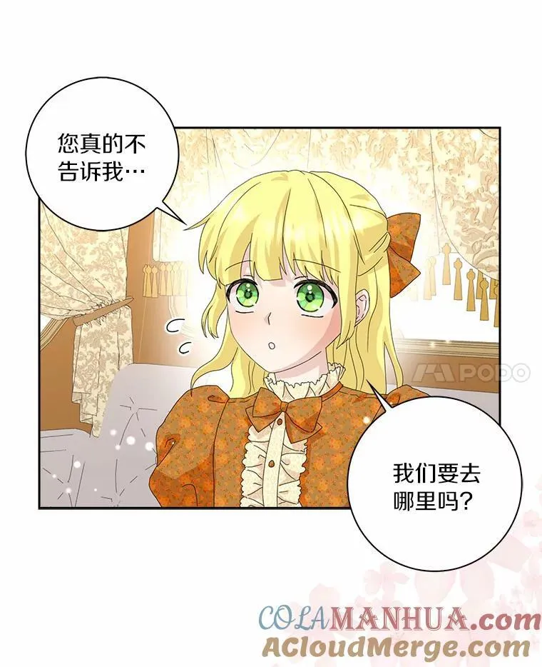 所有人都为我着迷了漫画,45.最有资格的人2图