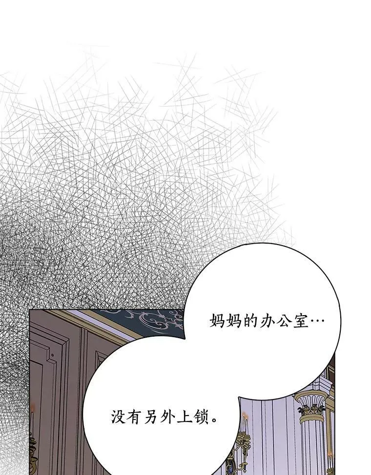 所有人都为我着迷了漫画,27.小偷2图