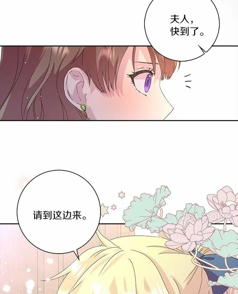 所有人都为我着迷了漫画,3.孤儿院和院长2图