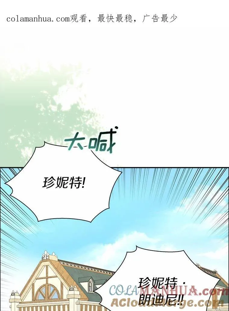 所有人都为我着迷在漫画漫画,48.举行订婚仪式1图