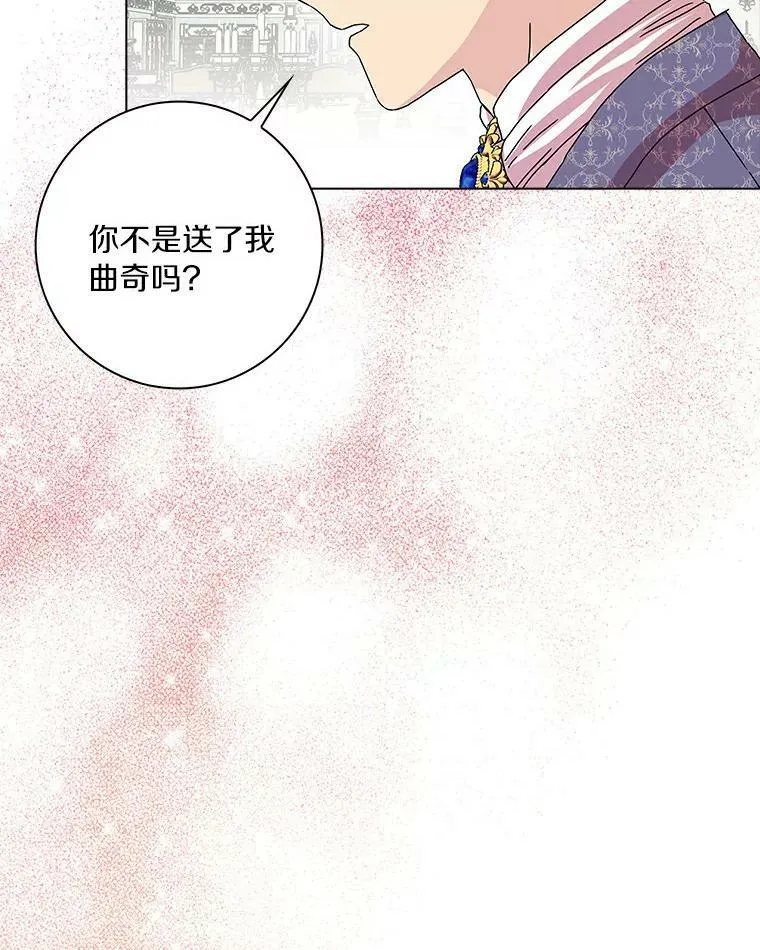 所有人都为我着迷了漫画,10.他笑了2图