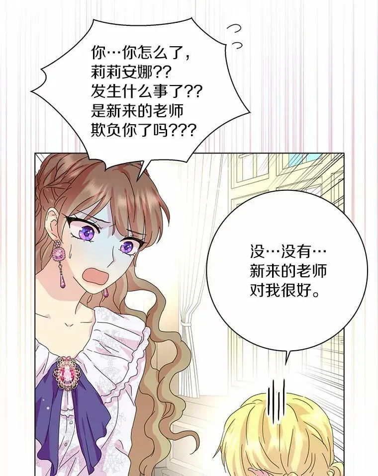 所有人都为我着迷漫画,35.说服1图