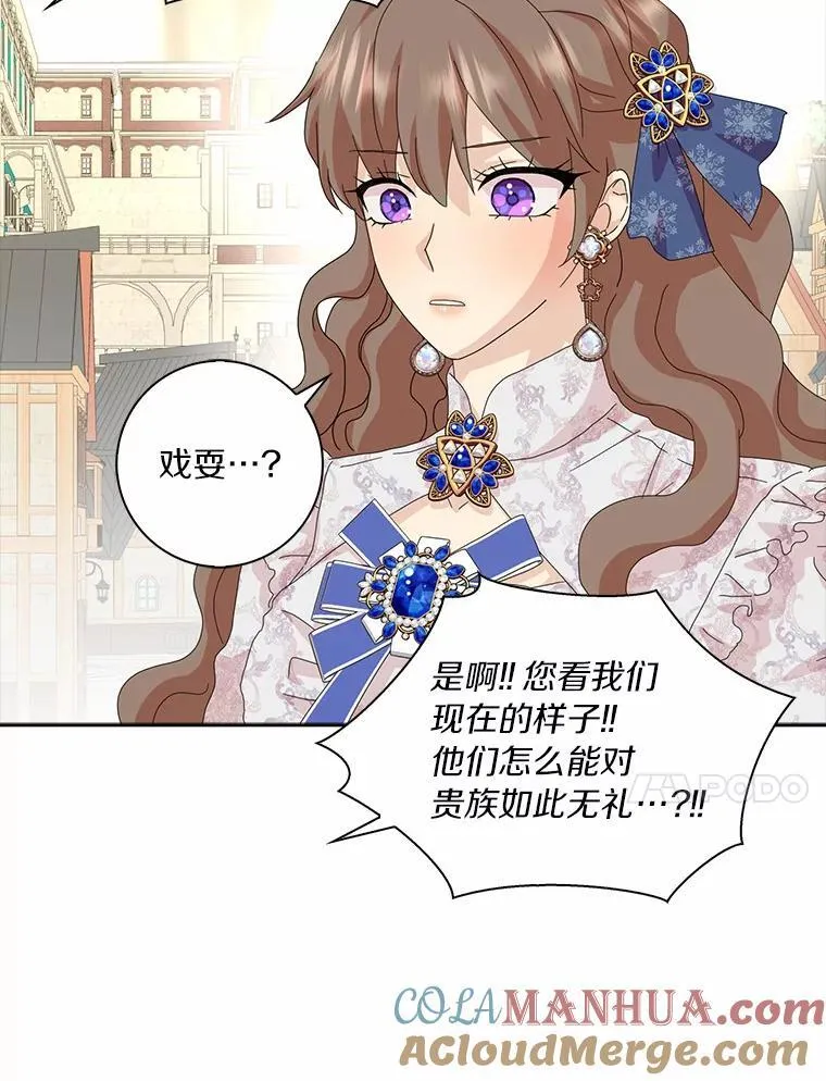 所有人都为我着迷了漫画,45.最有资格的人2图