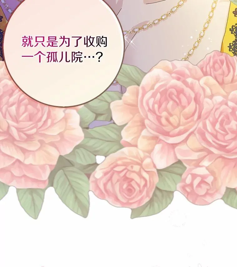 所有人都为我着迷了漫画,46.出游2图