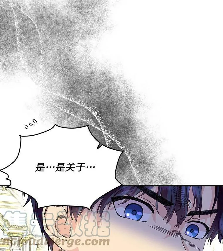 所有人都为我着迷了漫画,15.揭穿2图