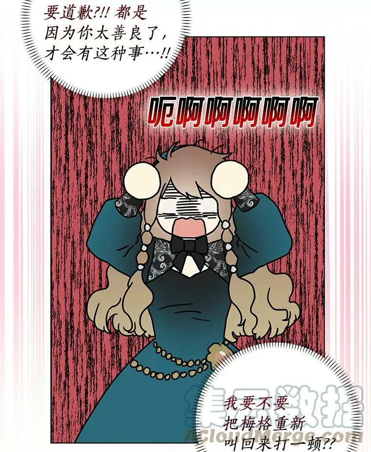 所有人都为我着迷了漫画,19.你误会了1图