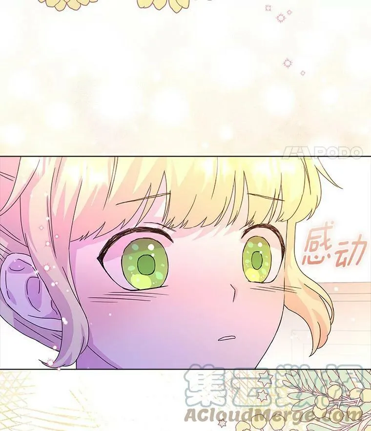所有人都为我着迷了漫画,4.一起生活1图