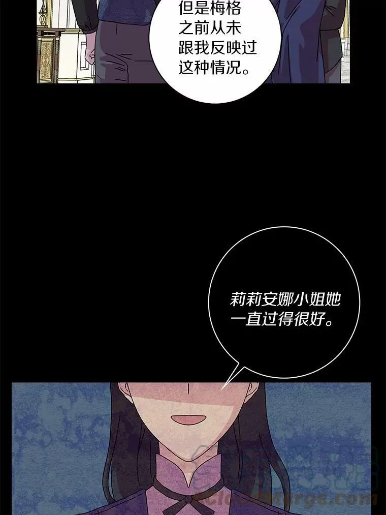所有人都为我着迷了漫画,6.热可可1图