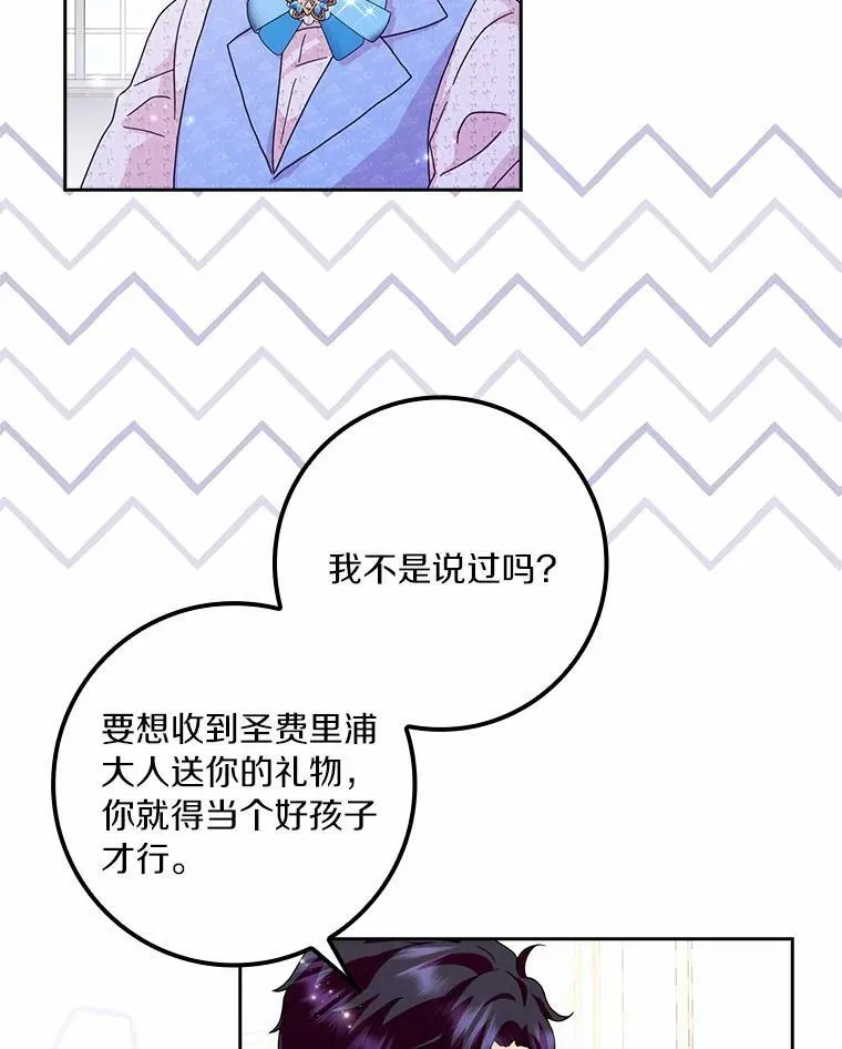 所有人都为我着迷了漫画,60.志愿活动2图