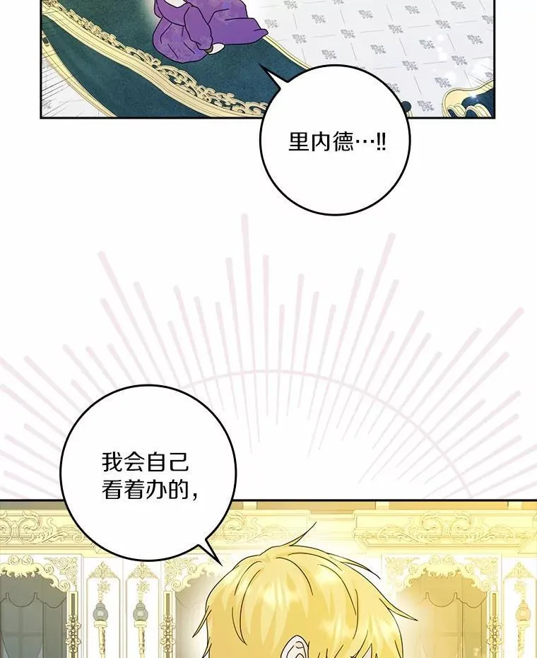 所有人都为我着迷了漫画,65.挑选舞会礼服1图