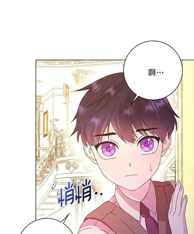 所有人都为我着迷了漫画,5.你的未婚妻1图